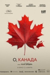 О, Канада 