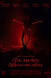 О том, как папа застрелил мне хорька 