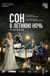 Сон в летнюю ночь 