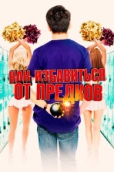 Внеклассные занятия 